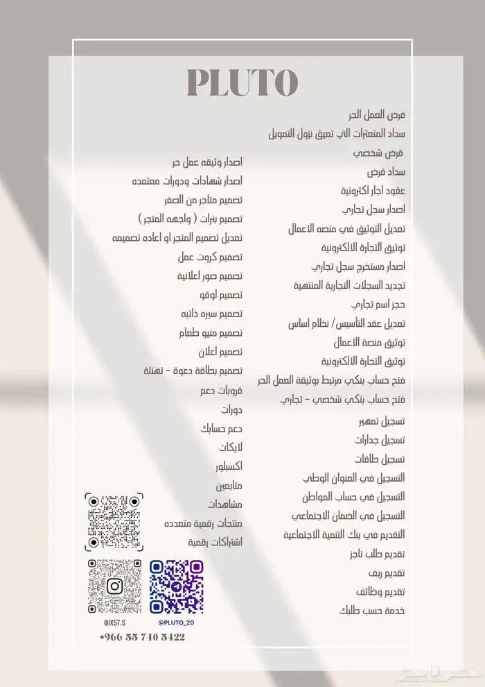 تصميم cv احترافي - سيره ذاتيه تنفيذ فوري 21