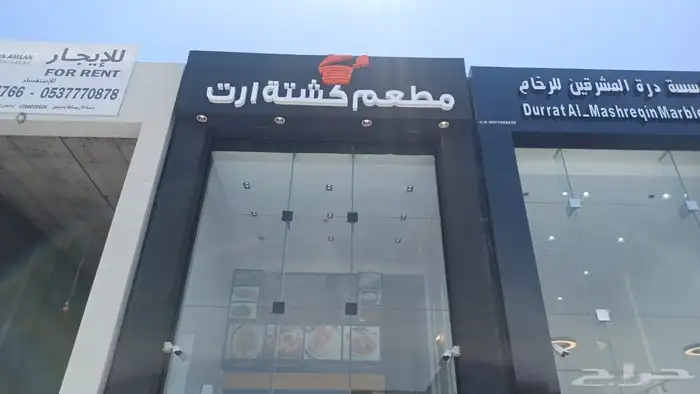 دعايه واعلان وصيانة حروف بارزه 13