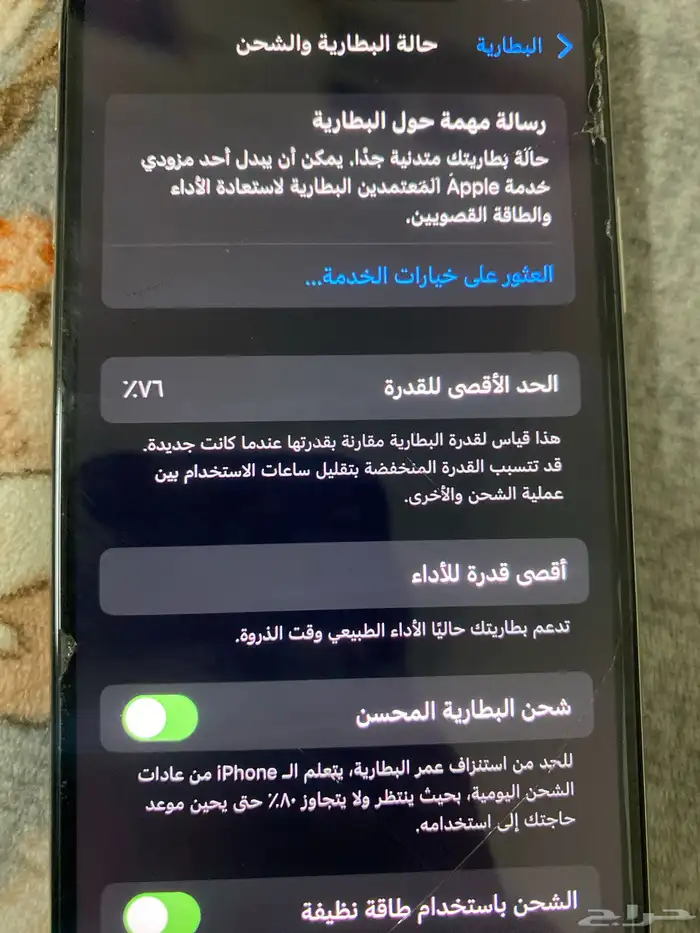 آيفون x 4