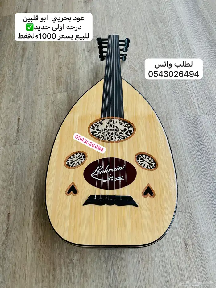 عود بحريني ابو قلبين جديد 0