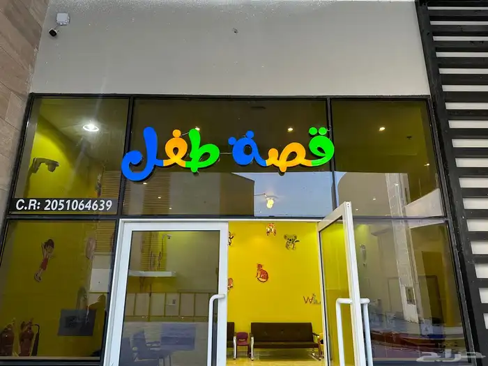 دعايه واعلان وصيانة حروف بارزه 14