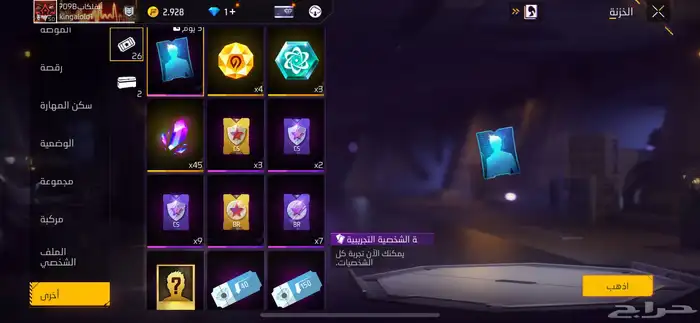 حساب للبيع 14