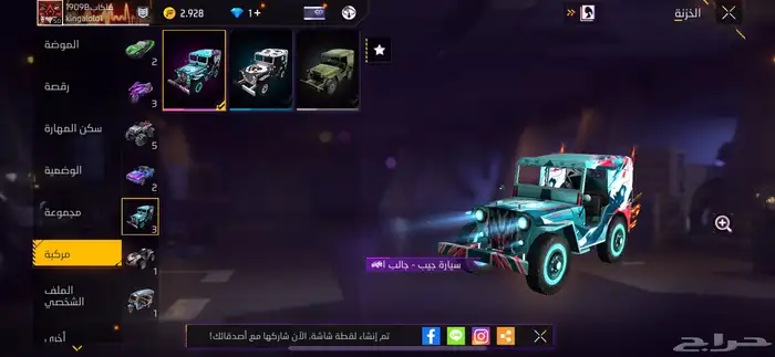حساب للبيع 13