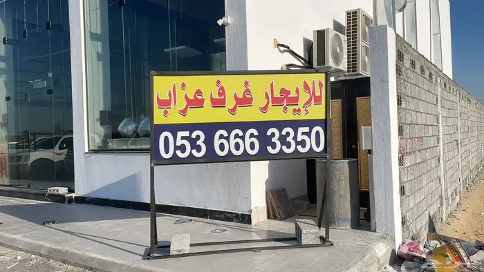 دعايه واعلان وصيانة حروف بارزه 4