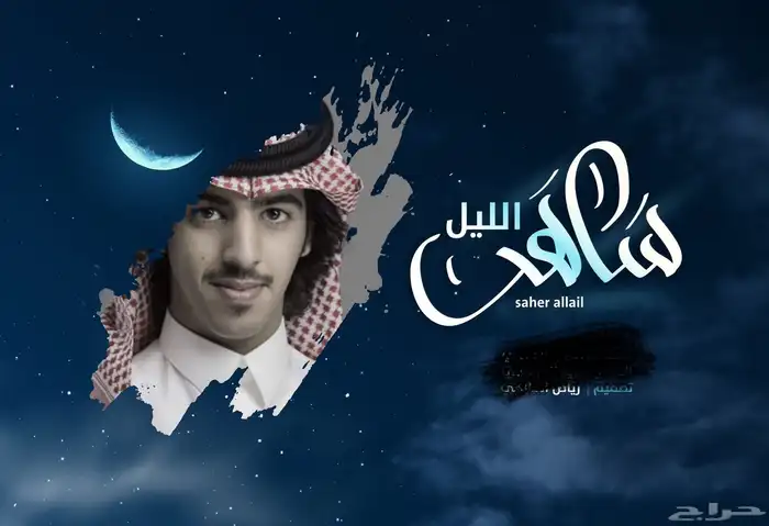 مصمم شيلات 0