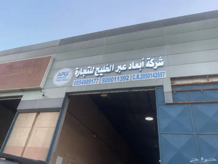 دعايه واعلان وصيانة حروف بارزه 6