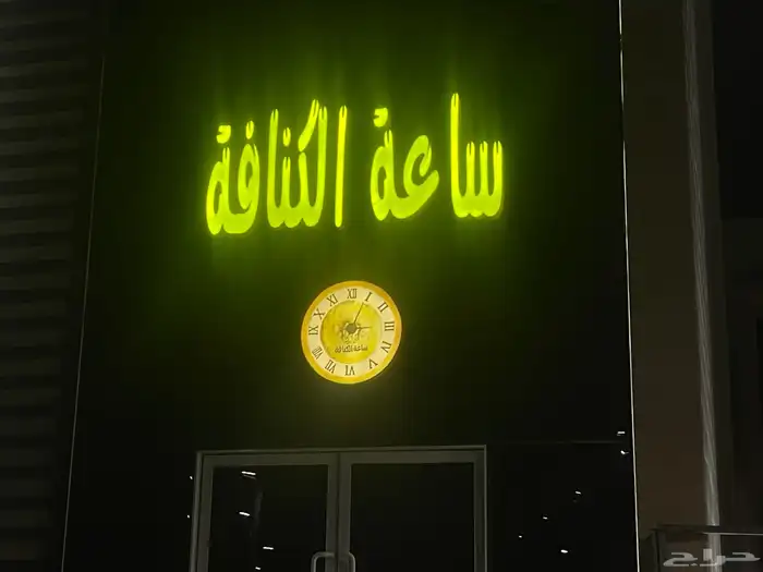 دعايه واعلان وصيانة حروف بارزه 10