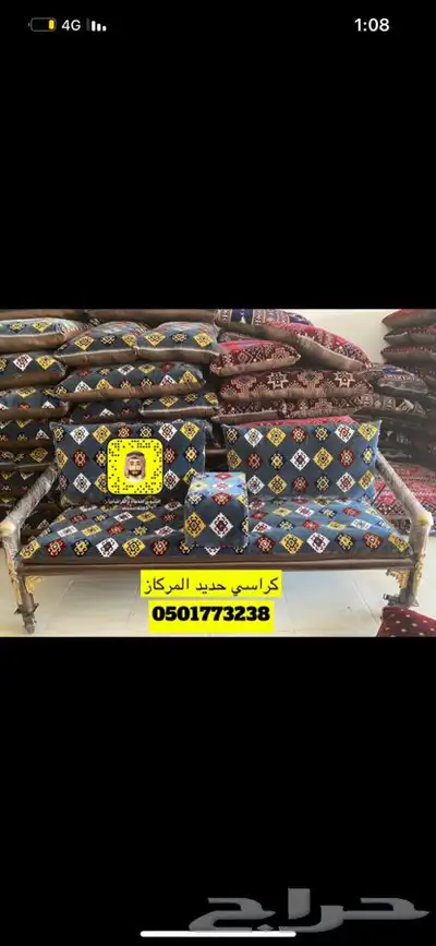 كراسي حديد جلسات خارجية عرض خاص 3