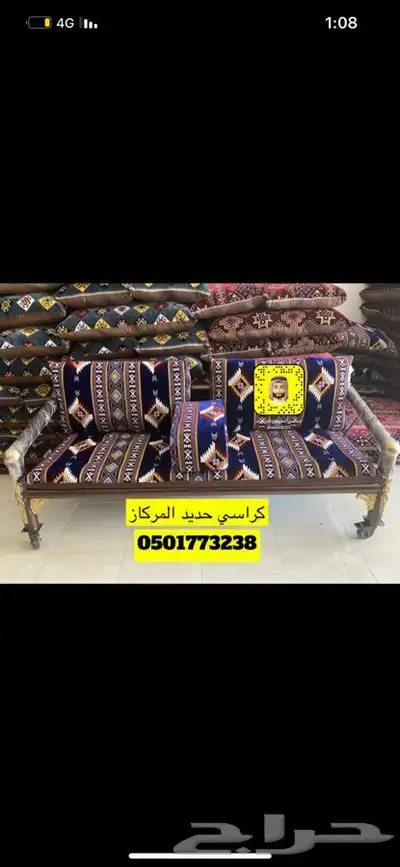 كراسي حديد جلسات خارجية عرض خاص 2