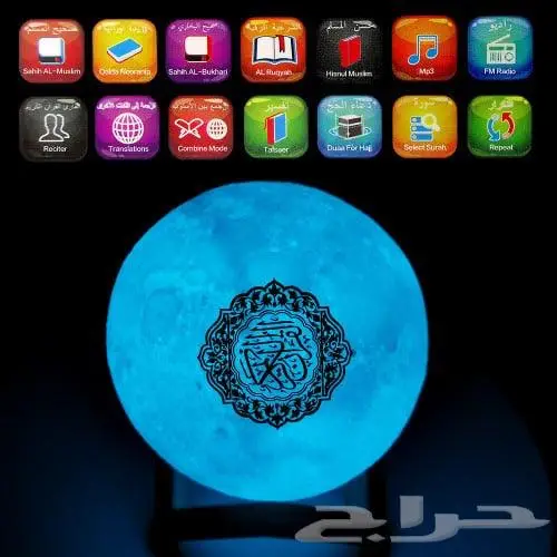 القمر المضيء سماعة القرآن الكريم 1