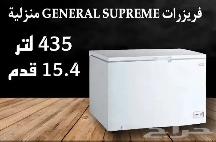 فريزرات منزلية أفقية أحجام مختلفة 6