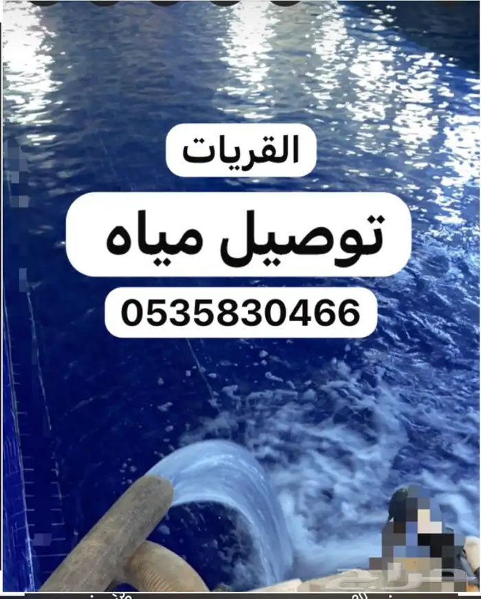 وايت ماء القريات 0