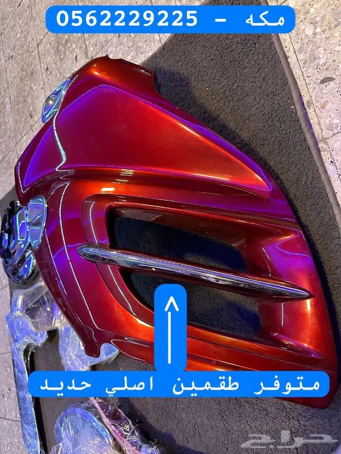 قولدوينق اكسسوارات وقطع غيار 15