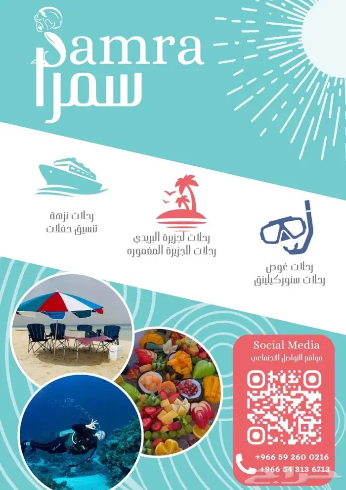 رحلات بحرية فاخرة في ينبع 5