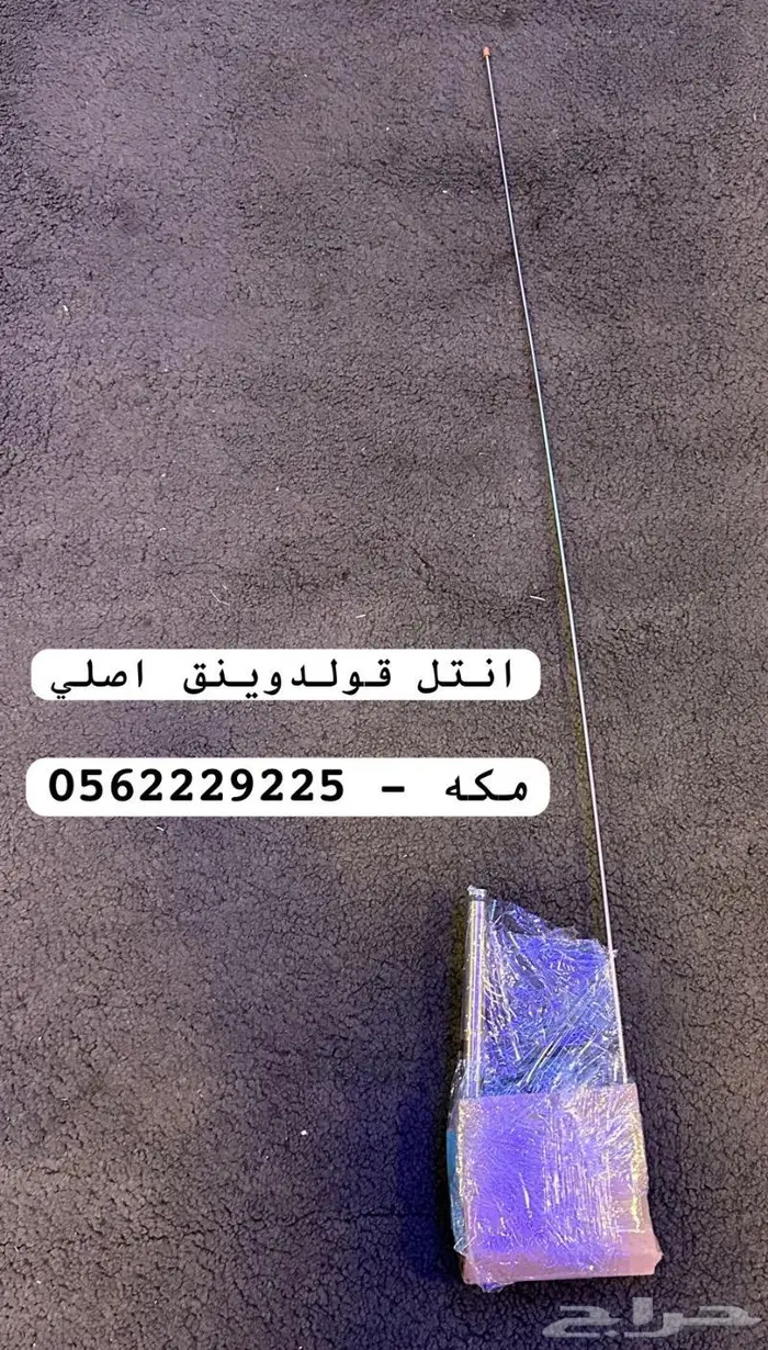قولدوينق اكسسوارات وقطع غيار 13