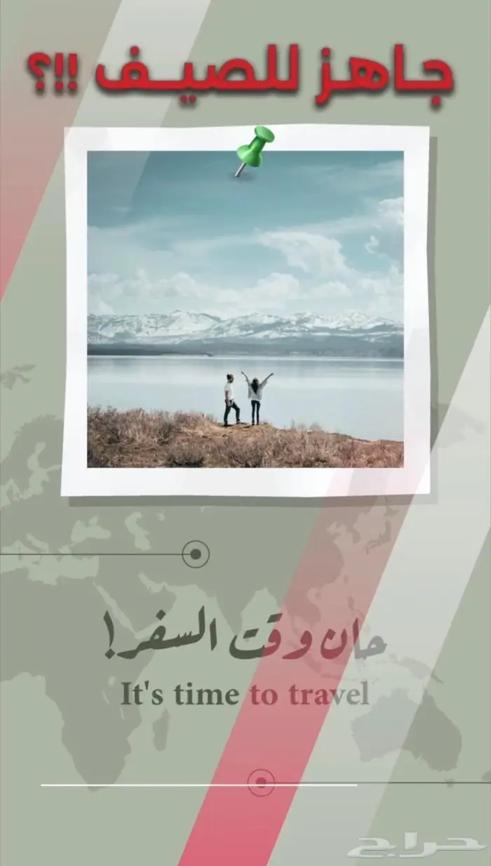 نقليات السعدي للسيارات عروض الصيف وعيد الاضحي 1