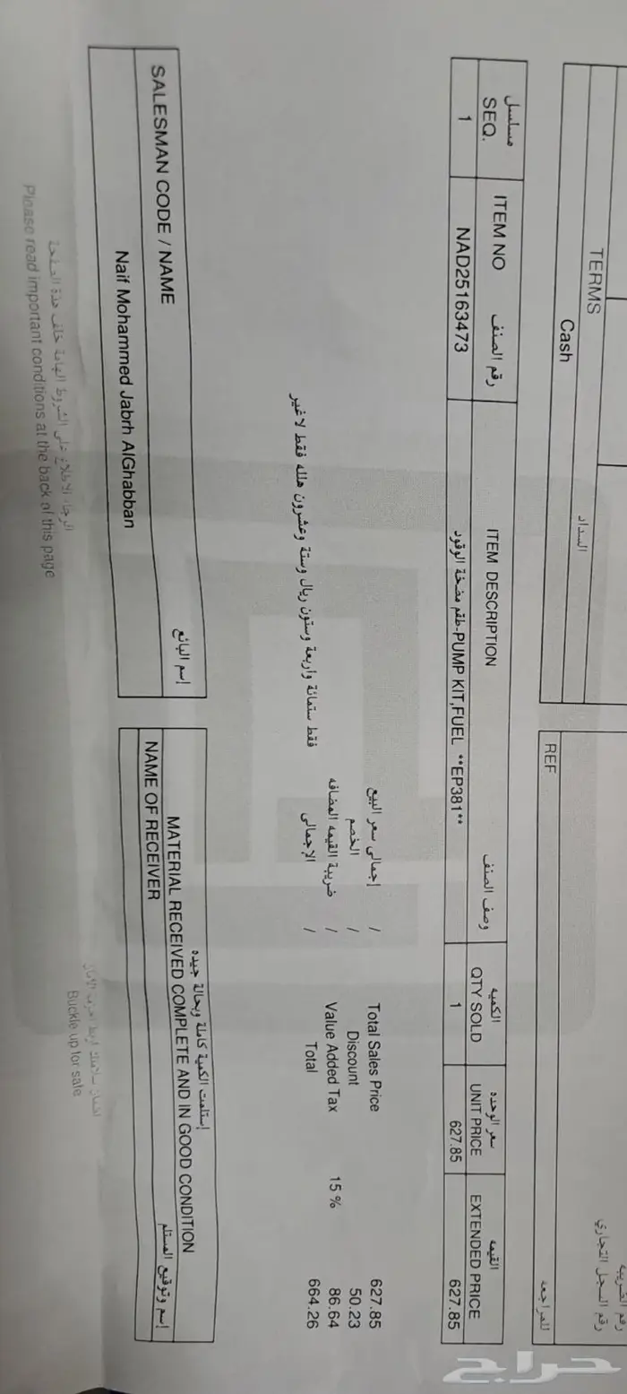 طرمبة بنزين جمس سوبربان 1996 2