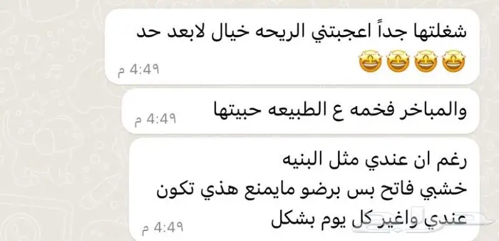 المروكي المحسن الفاخر 5