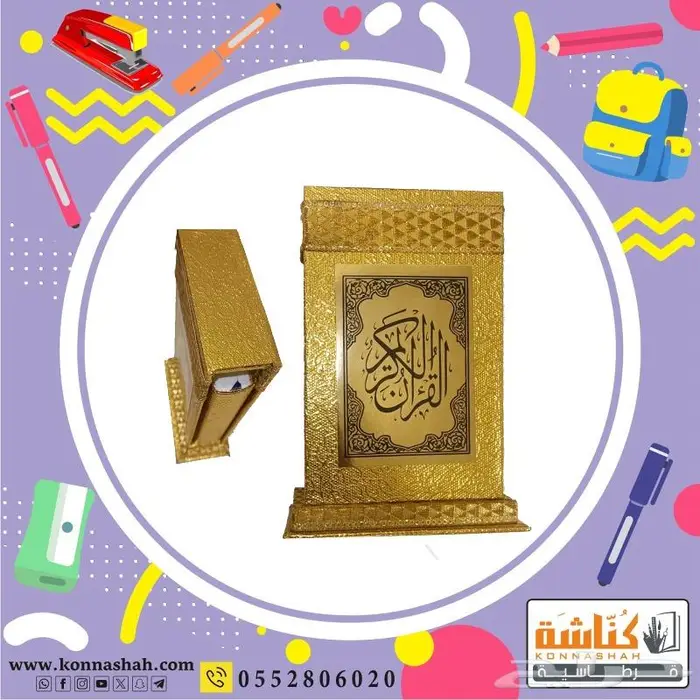 مصاحف القرآن الكريم وملحقاتة 7