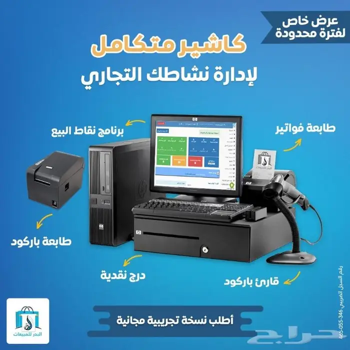جهاز كاشير لادارة المحلات والمؤسسات التجارية يدعم الضريبة 0