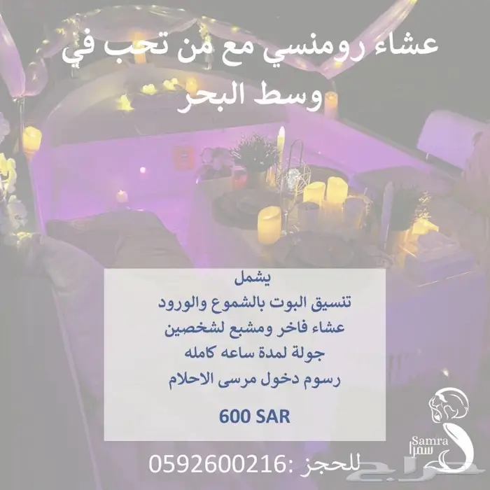 Sea Tours in Yanbu - RedSea 14
