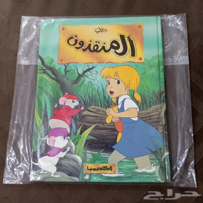 مجلد قصص أطفال .. 6