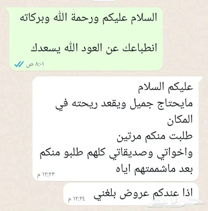 المروكي المحسن الفاخر 4
