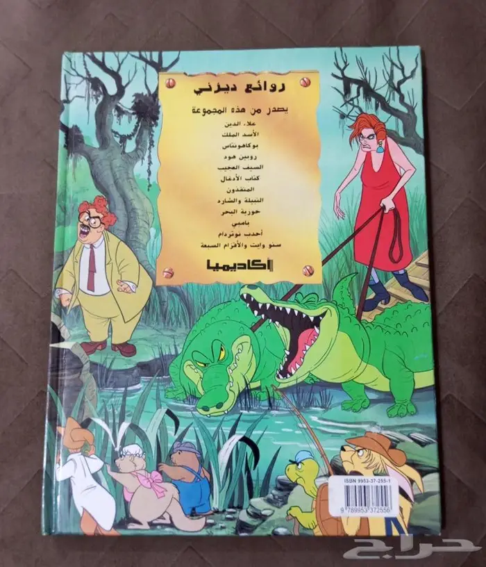 مجلد قصص أطفال .. 1