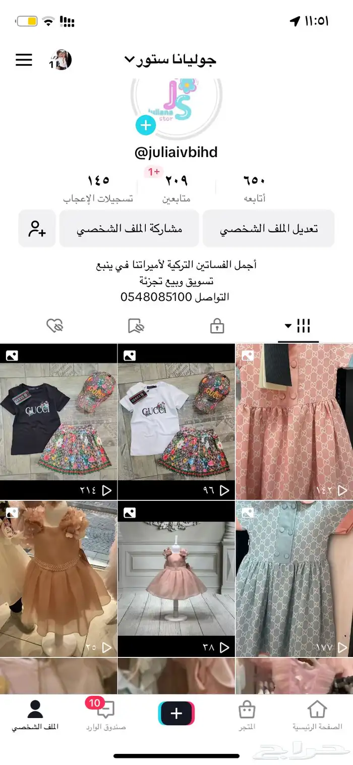 متجر جوليانا ستور لفساتين الأطفال 0