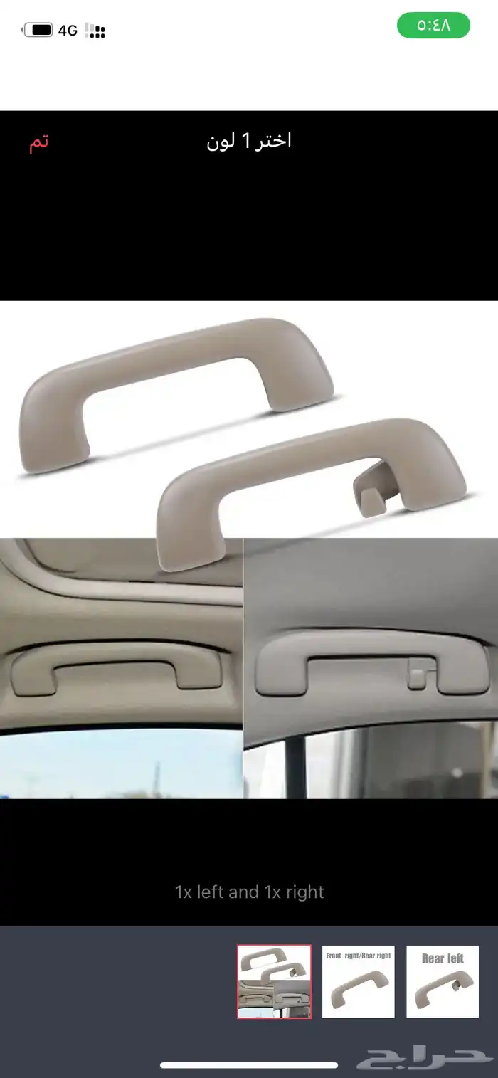 يد سقف كامري أوريون امامي وكرولا ويارس امامي وخلفي2008 2013 0