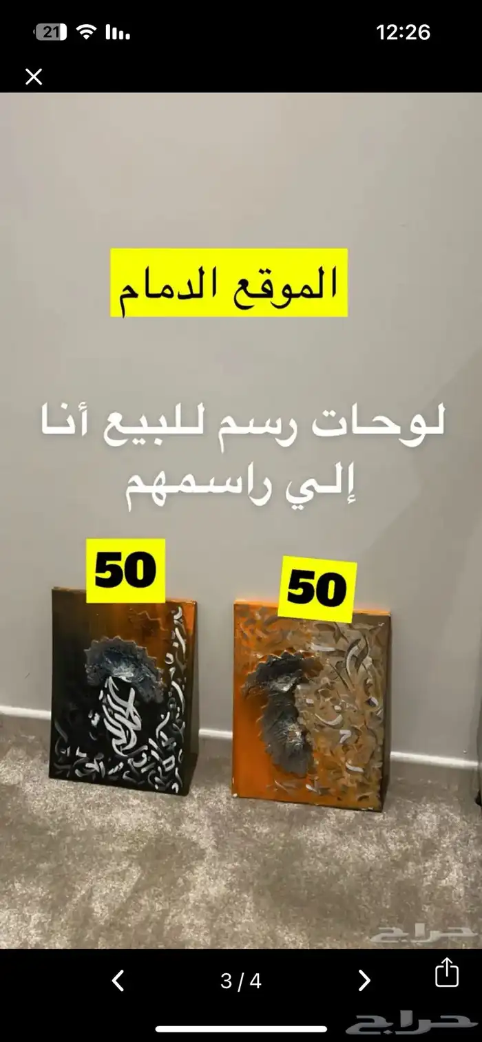 لوحات رسم 7