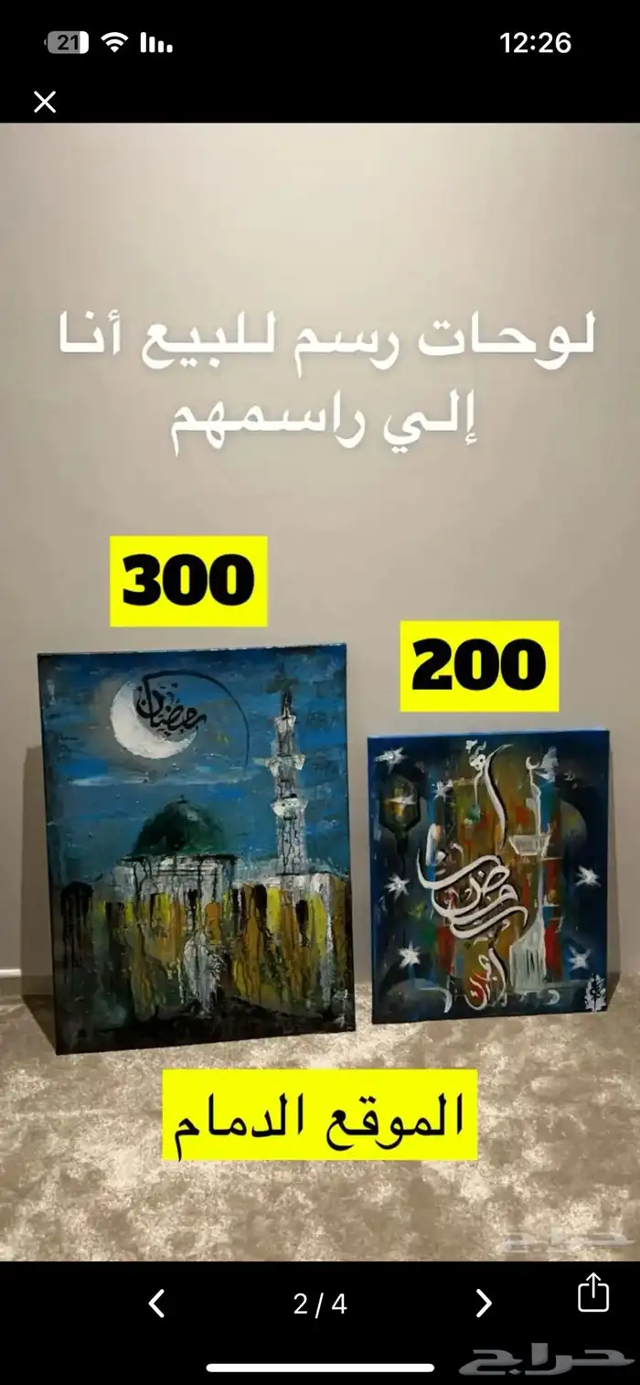 لوحات رسم 6
