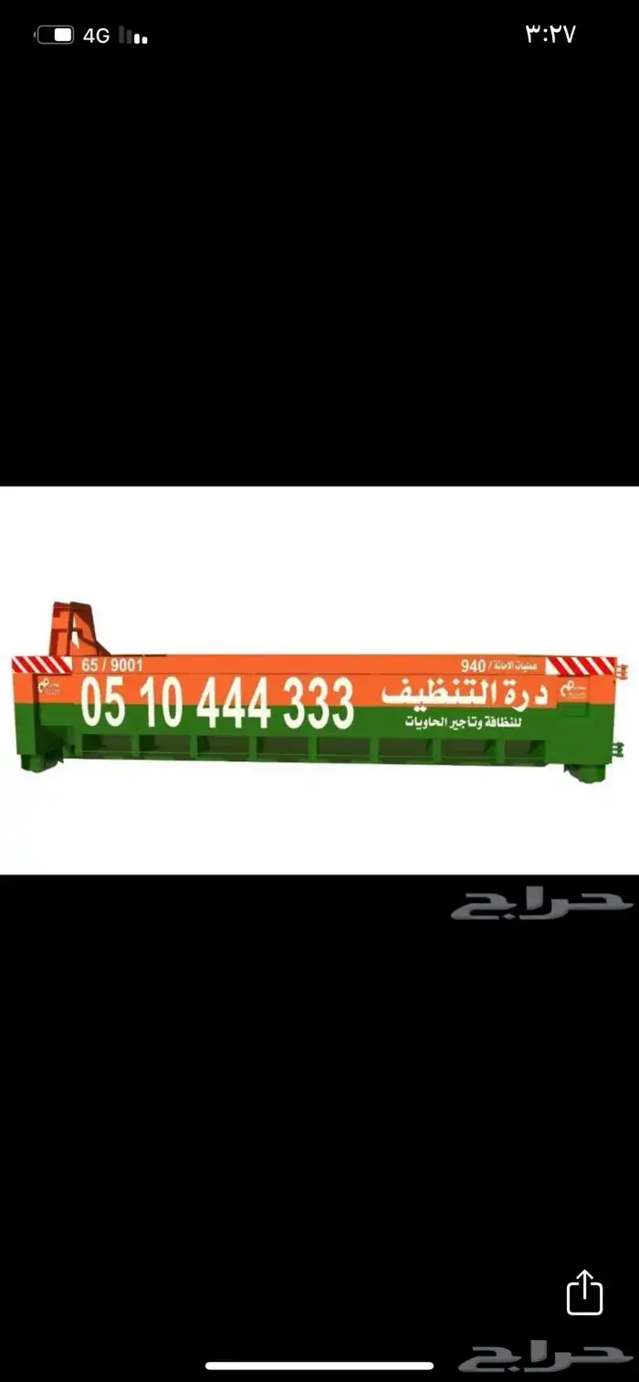 درة التنظيف للحاويات و المكابس بمكه 1