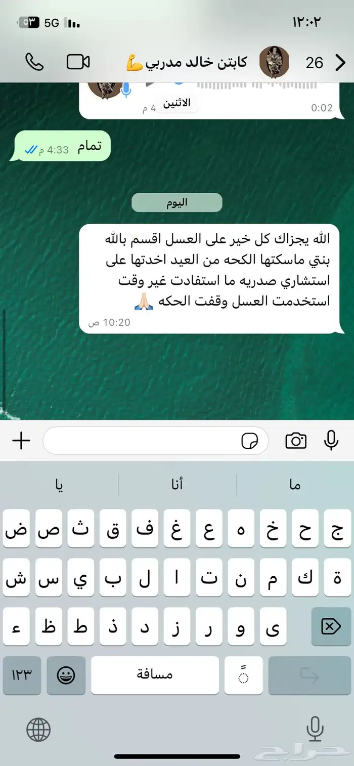 عسل سدر علاجي ومسؤول على هالكلام 3