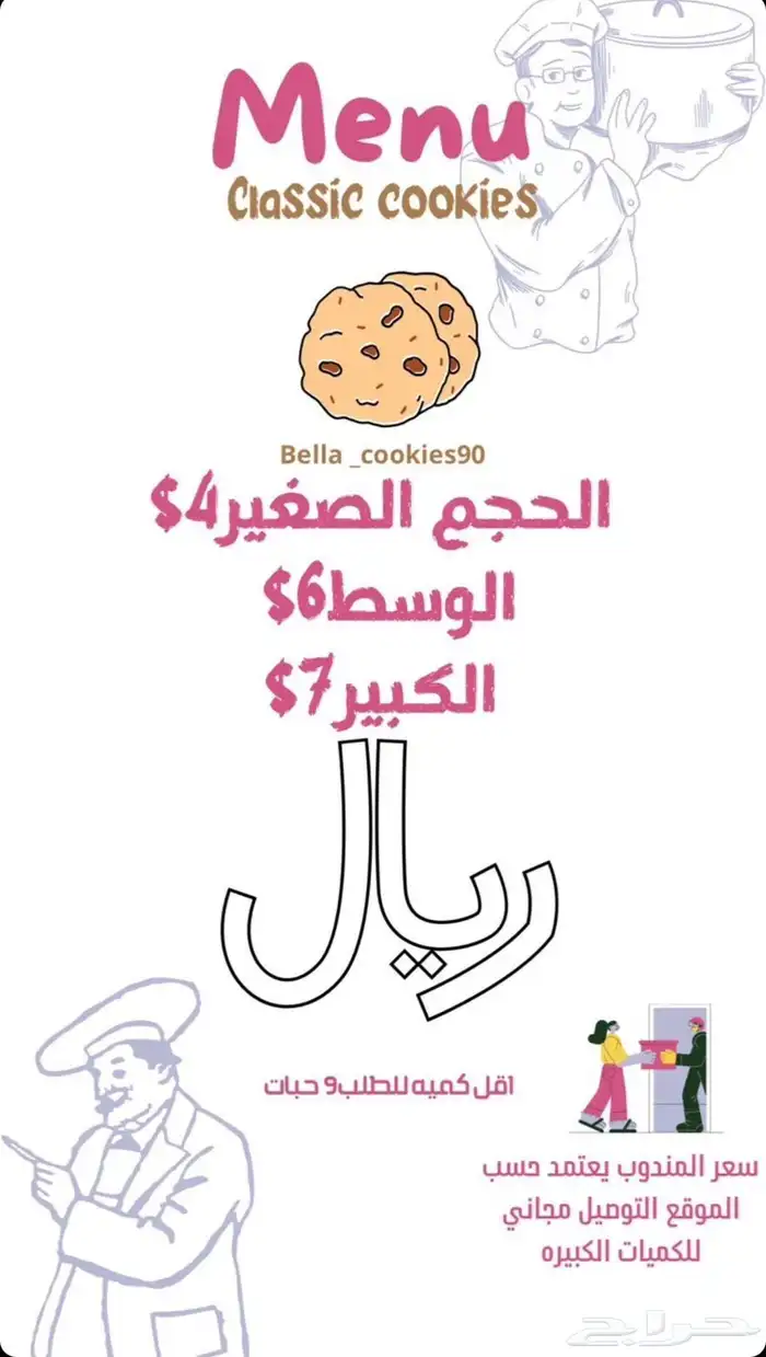شوكلاته بلجيكي وكوكيز 2