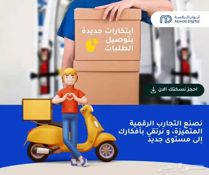 انشاء تطبيقات و مواقع و متاجر وتسويق الكتروني 2