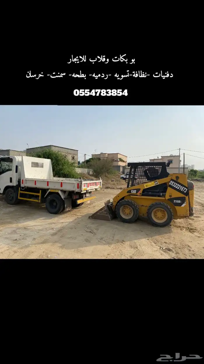 بوبكات وقلاب للجار اليومي 0