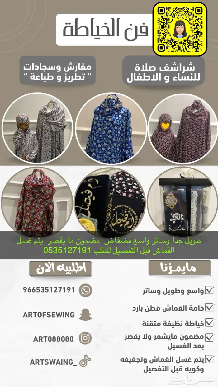 الصيف حر وقيض الحل عندنا قمصان روز قطن باردة 21