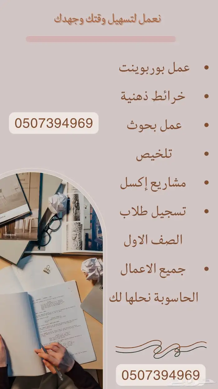 بحوث تصاميم 0