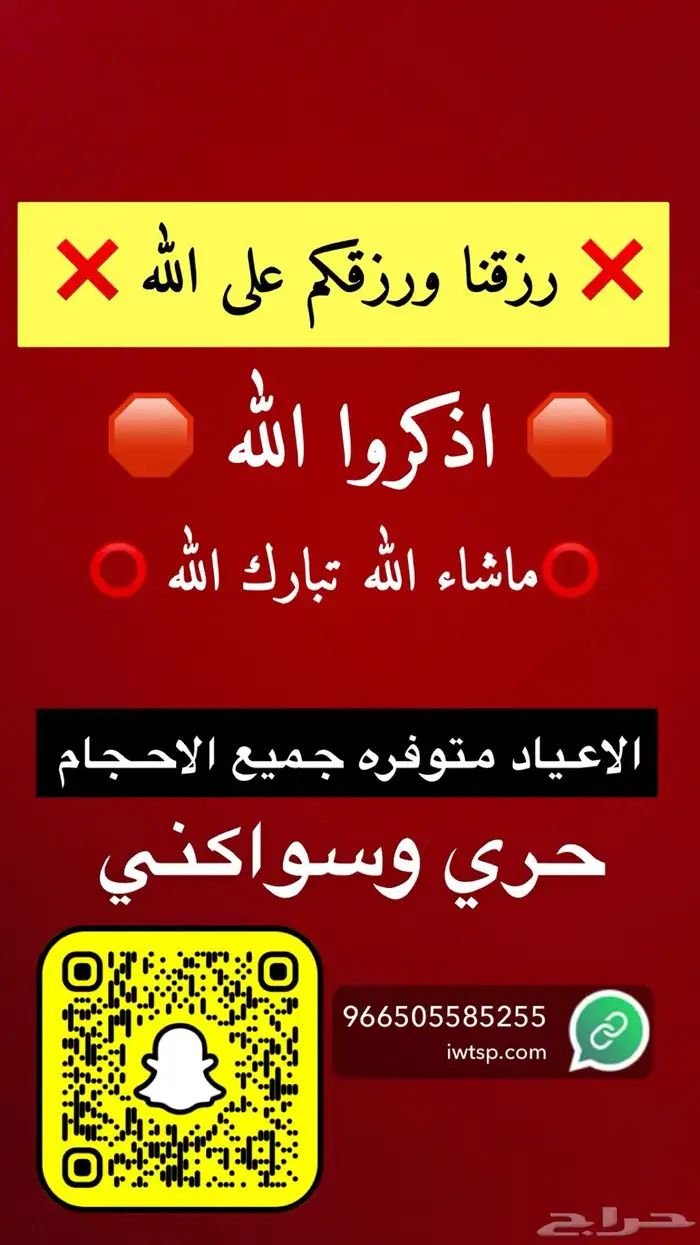 اعياد اضاحي جميع الانواع 0
