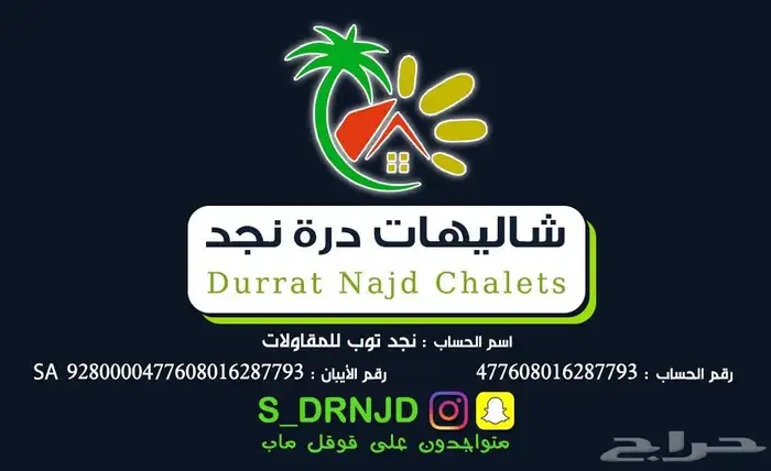 شاليهات فندقية بالشهر من 2000ريال 7