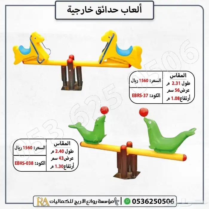 زحليقه العاب خارجيه 7