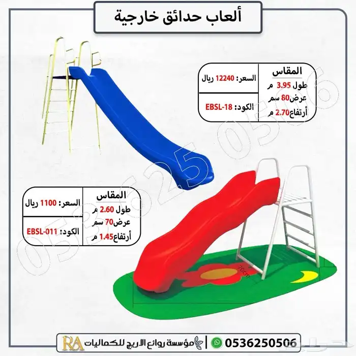 زحليقه العاب خارجيه 2