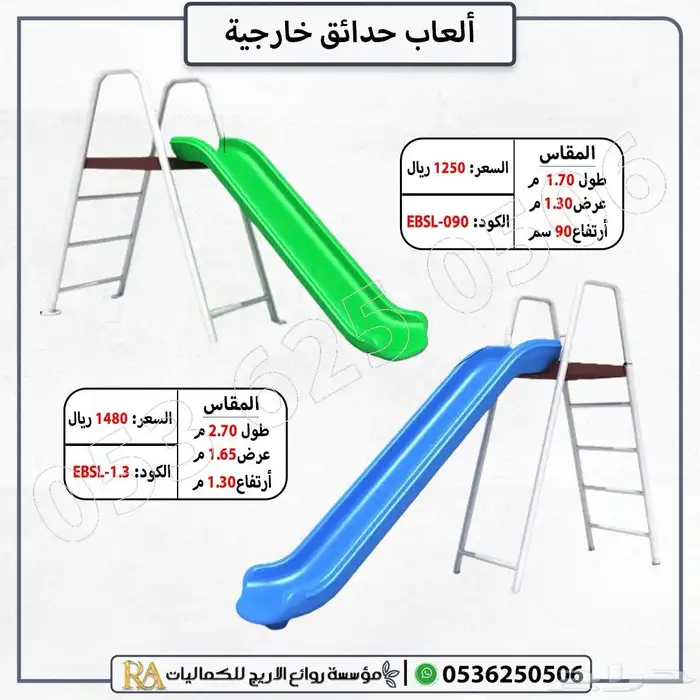 زحليقه العاب خارجيه 0