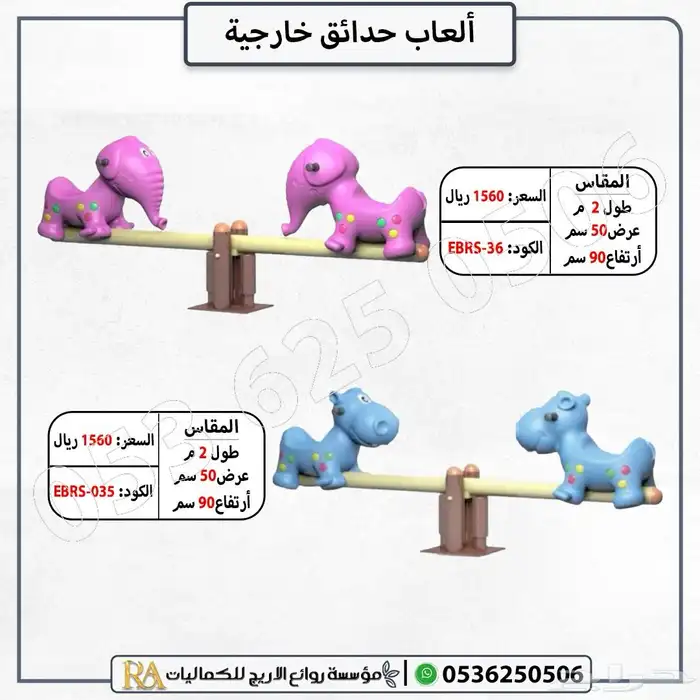 زحليقه العاب خارجيه 6