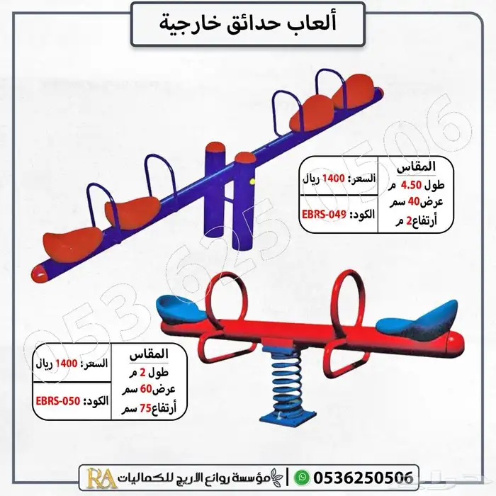 زحليقه العاب خارجيه 4