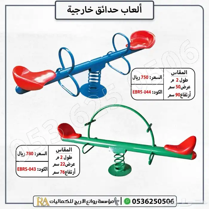 زحليقه العاب خارجيه 3