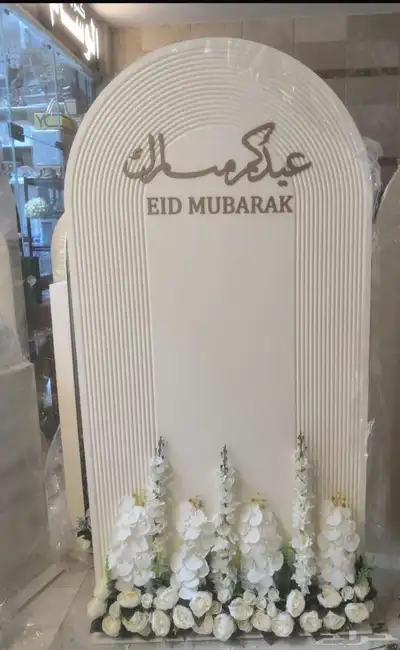 ستاندات بيع للعيد فجدة 1