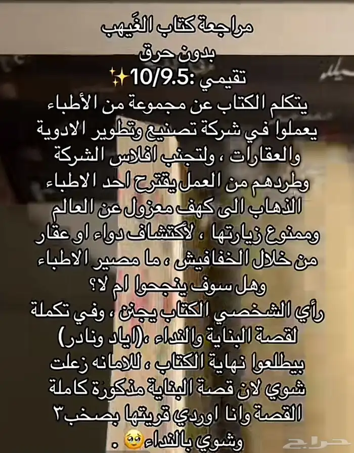 كتاب الغيهب 1