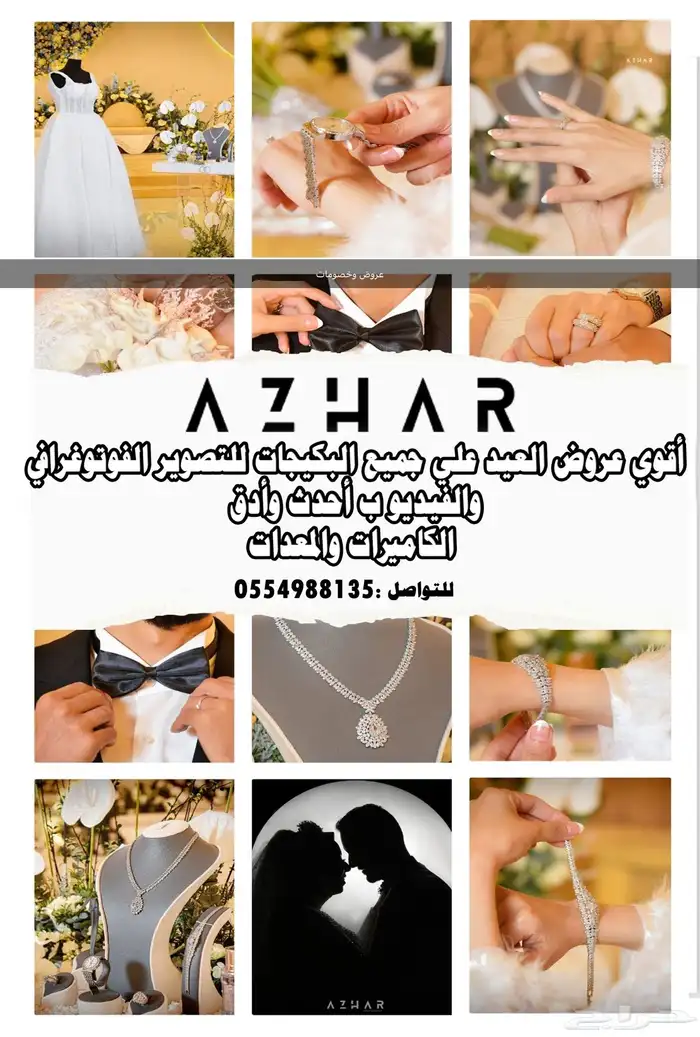 مصوره مناسبات وتصوير فيديو ومونتاج منتجات وفاشون 2